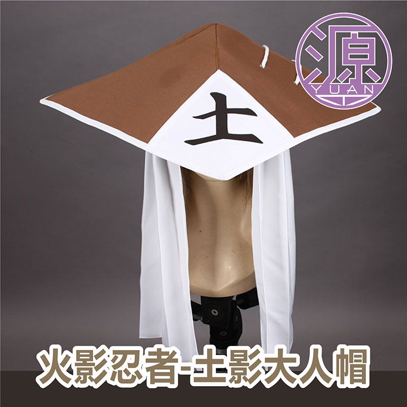 Chapeau de cosplay Naruto, acc - Cosplay Fire Prop avis et prix